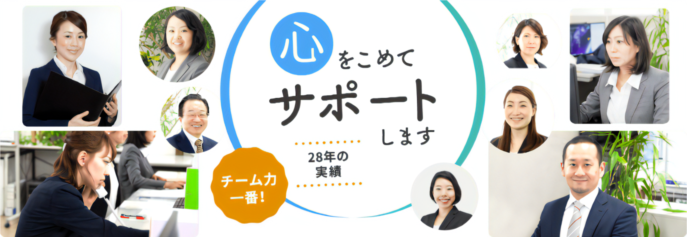 ハピネス行政書士事務所